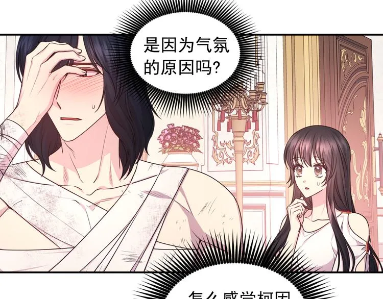 第31话 晒太阳 第11页