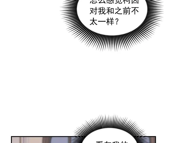 第31话 晒太阳 第12页