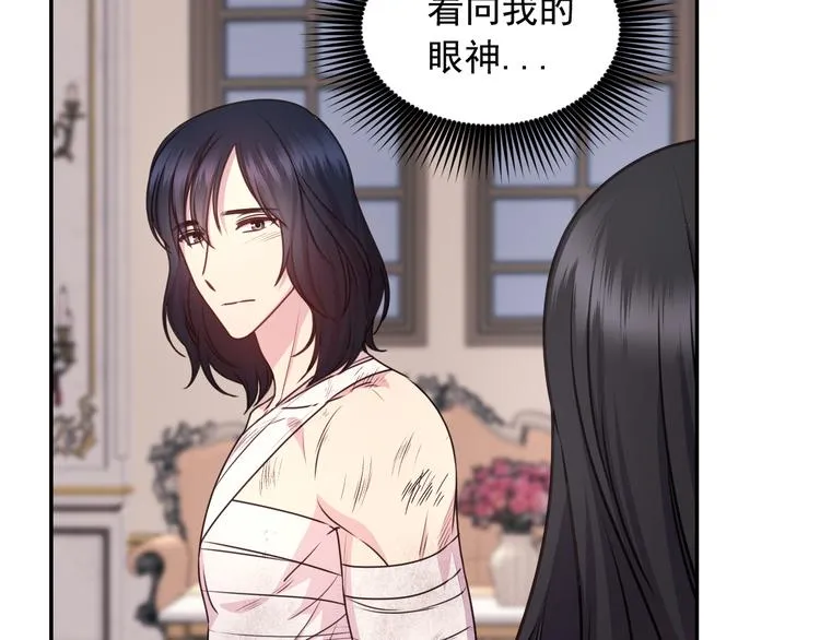 第31话 晒太阳 第13页
