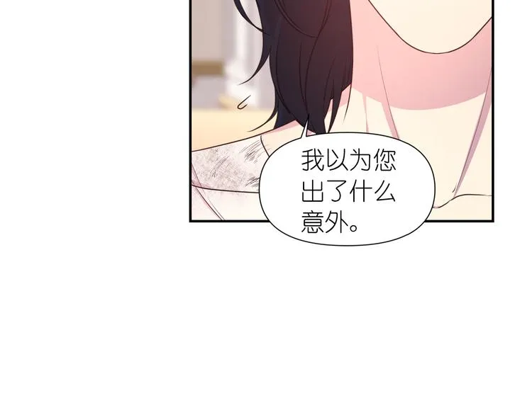 第31话 晒太阳 第16页