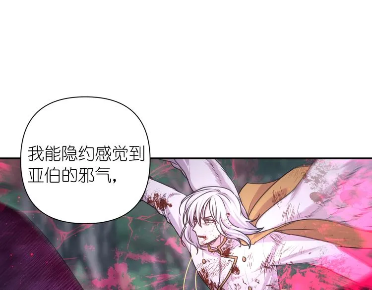 第31话 晒太阳 第17页