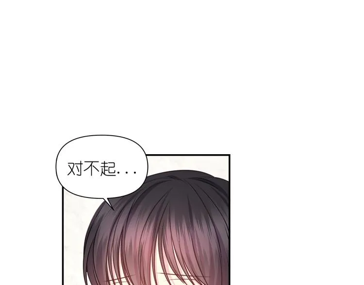 第31话 晒太阳 第19页