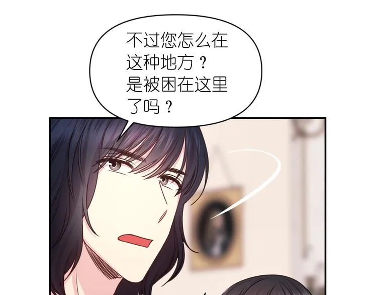 第31话 晒太阳 第23页