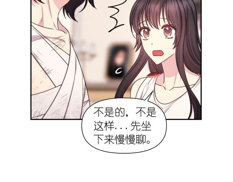 第31话 晒太阳 第24页