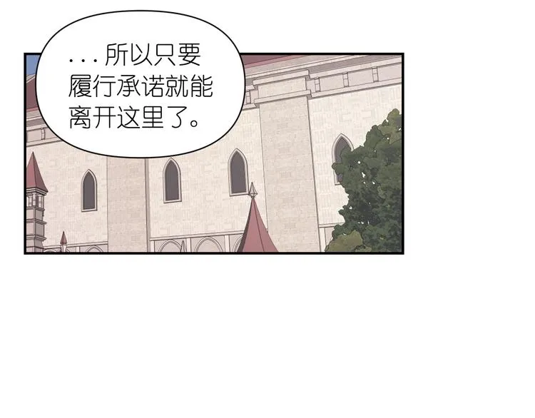 第31话 晒太阳 第26页