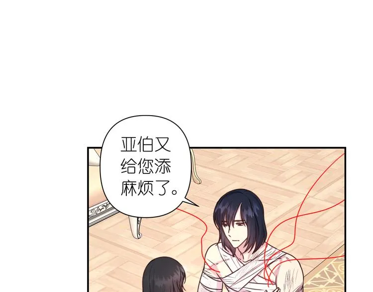 第31话 晒太阳 第27页