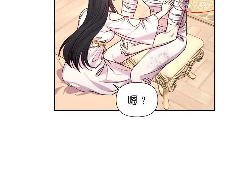 第31话 晒太阳 第28页