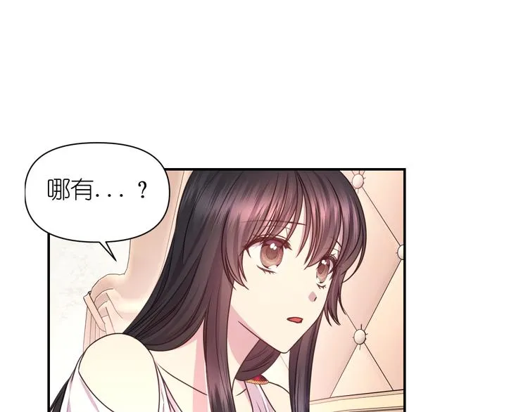 第31话 晒太阳 第30页