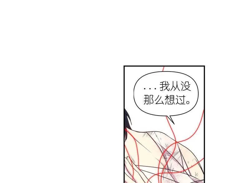 第31话 晒太阳 第34页