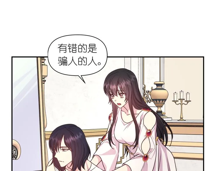 第31话 晒太阳 第36页