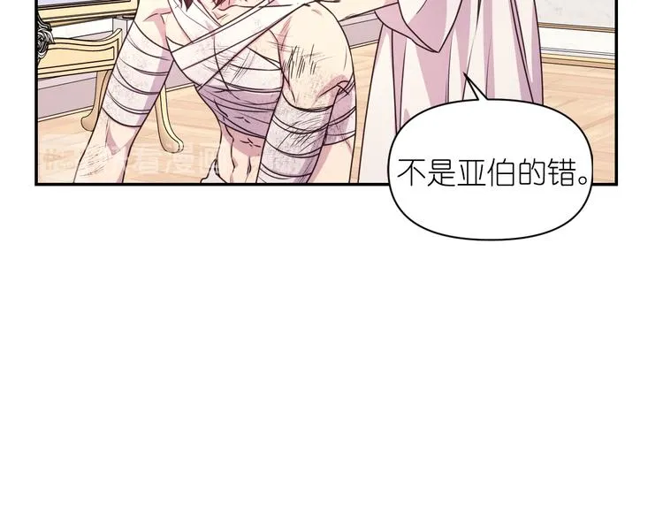 第31话 晒太阳 第37页