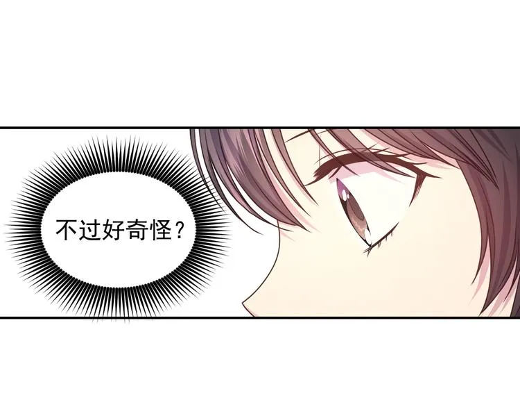 第31话 晒太阳 第38页