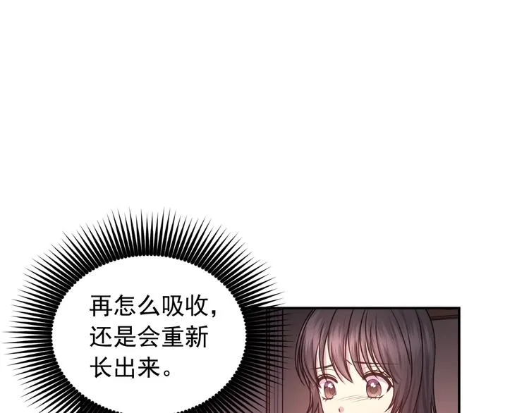 第31话 晒太阳 第39页