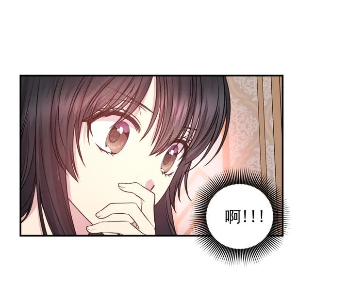 第31话 晒太阳 第42页