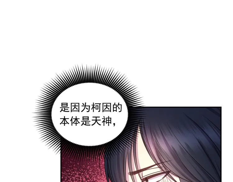 第31话 晒太阳 第43页