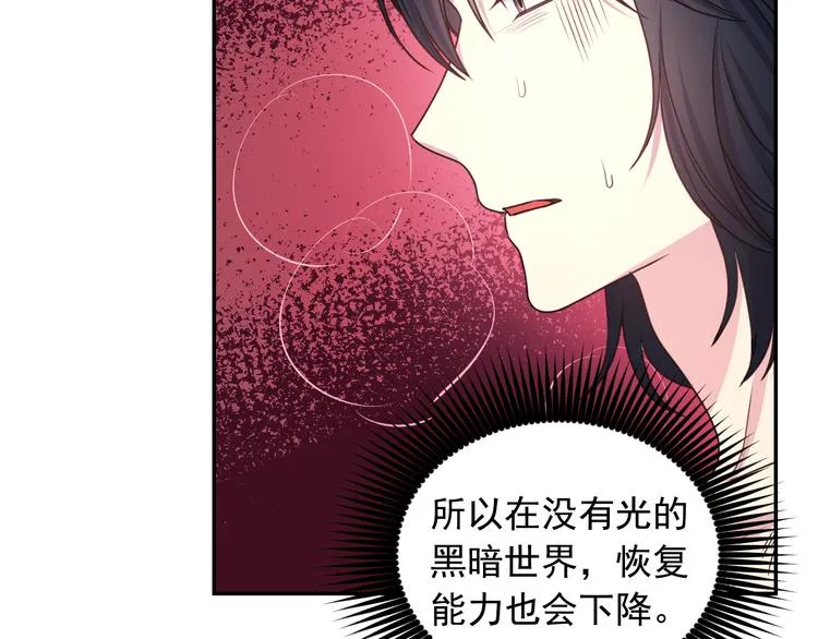 第31话 晒太阳 第44页