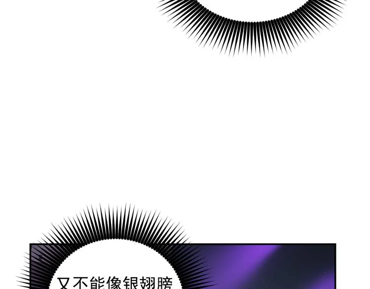 第31话 晒太阳 第45页
