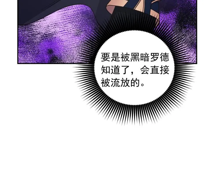 第31话 晒太阳 第47页