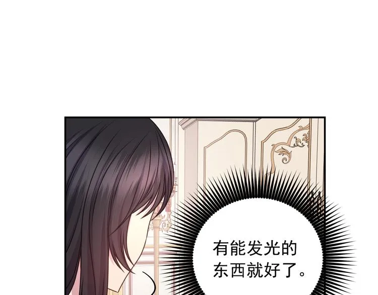 第31话 晒太阳 第48页
