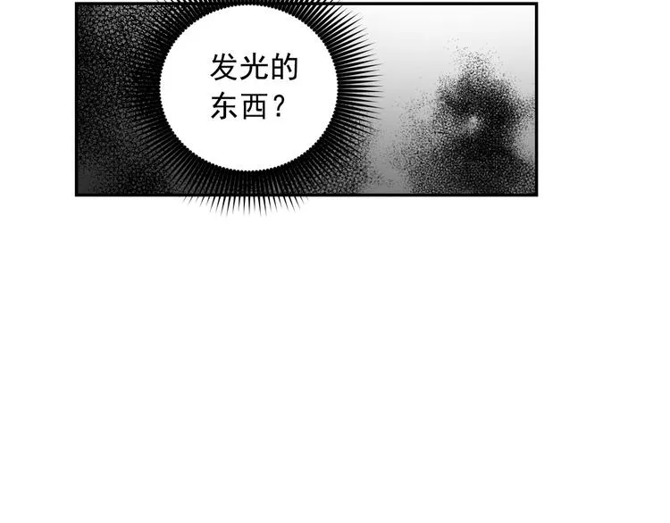 第31话 晒太阳 第50页