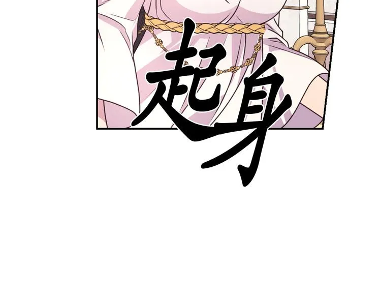 第31话 晒太阳 第52页