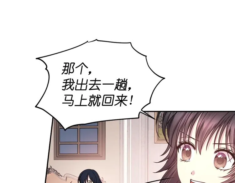 第31话 晒太阳 第53页