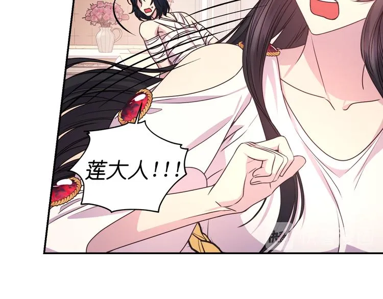 第31话 晒太阳 第54页