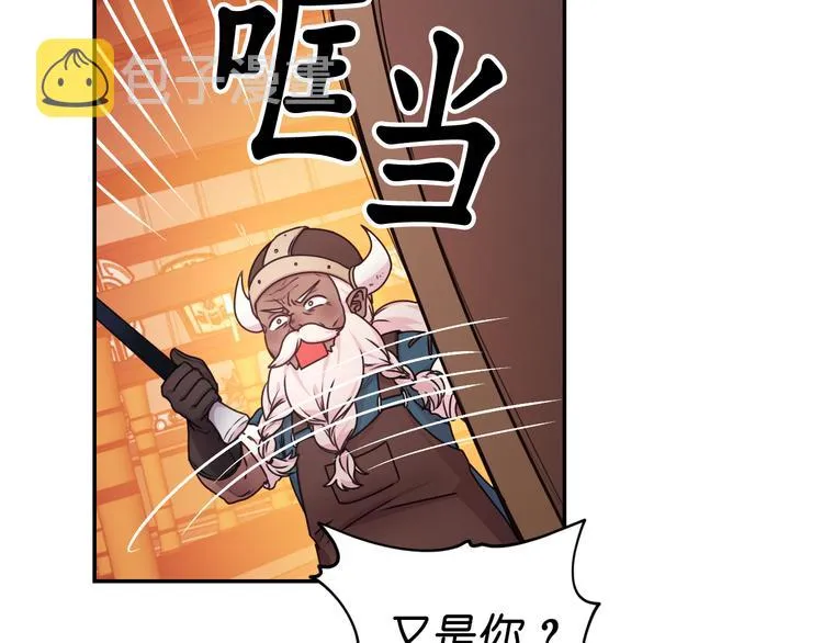 第31话 晒太阳 第58页
