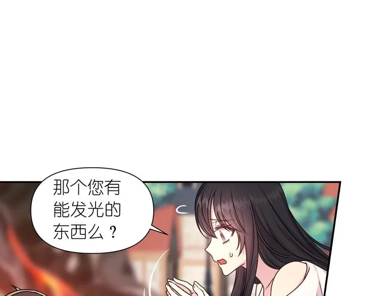第31话 晒太阳 第61页