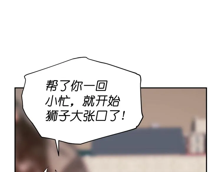 第31话 晒太阳 第65页