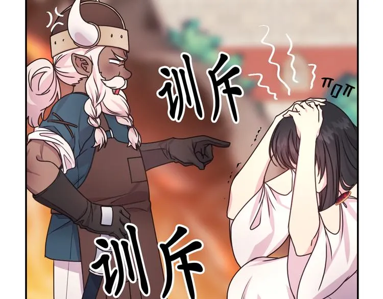 第31话 晒太阳 第66页