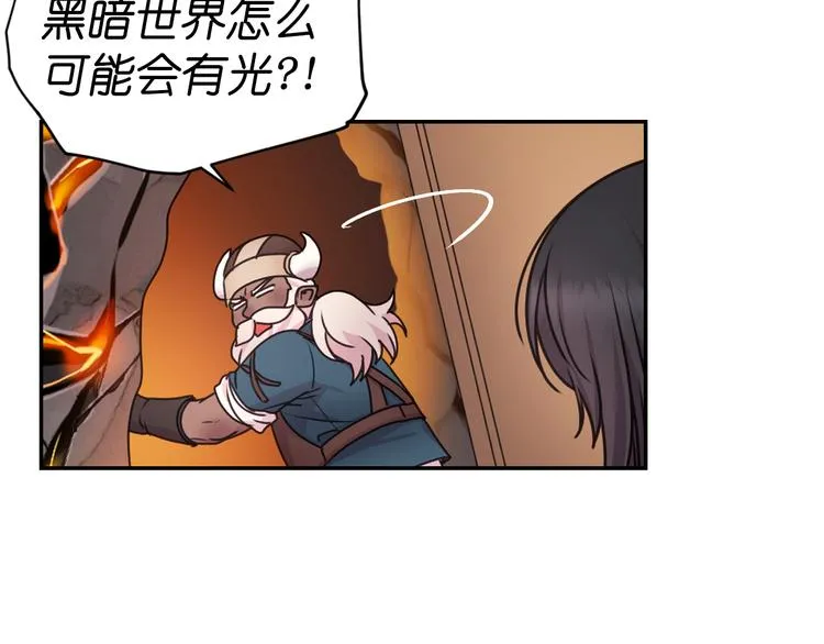 第31话 晒太阳 第68页