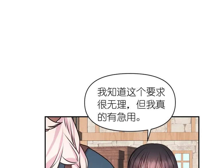 第31话 晒太阳 第69页