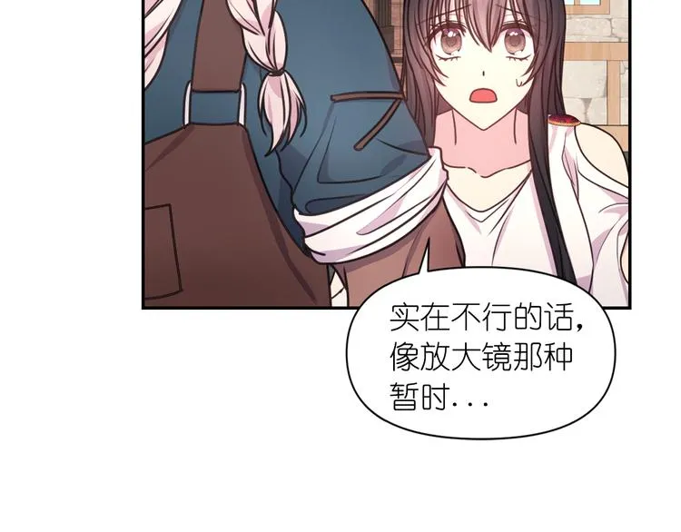 第31话 晒太阳 第70页