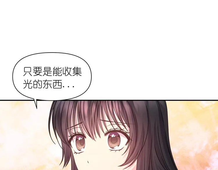 第31话 晒太阳 第71页