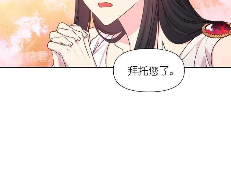 第31话 晒太阳 第72页