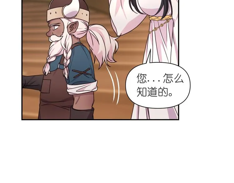 第31话 晒太阳 第74页