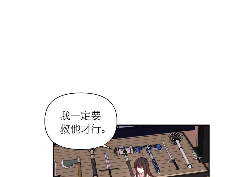 第31话 晒太阳 第76页