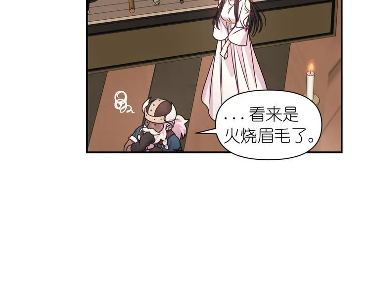 第31话 晒太阳 第77页