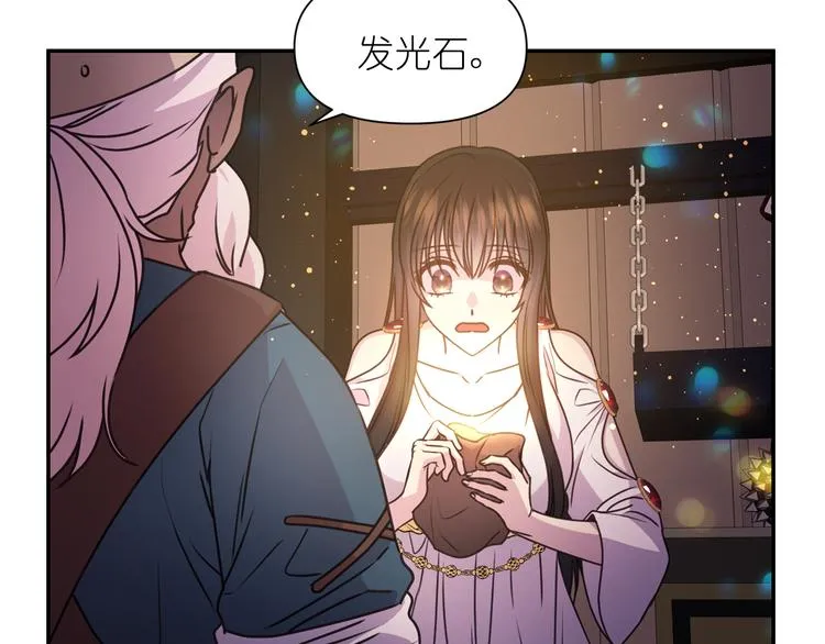 第31话 晒太阳 第82页