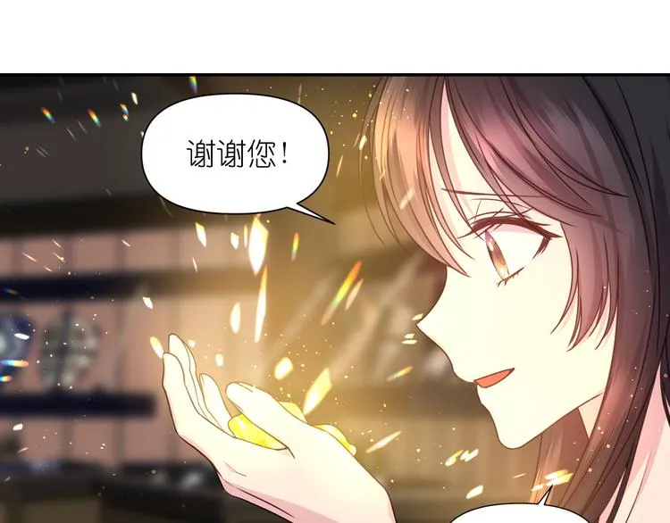 第31话 晒太阳 第84页