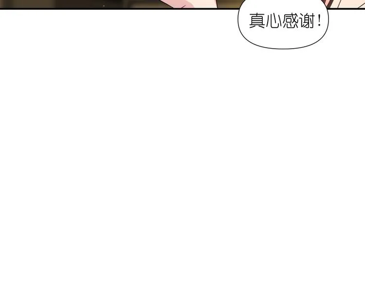 第31话 晒太阳 第85页