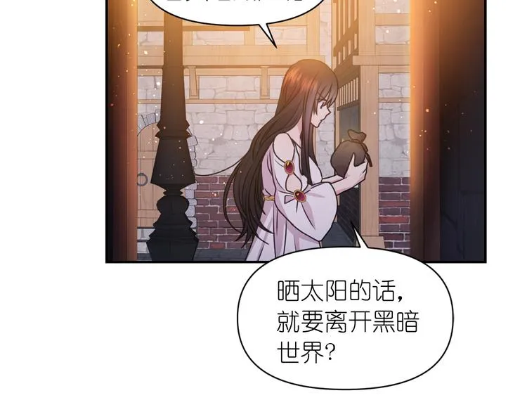 第31话 晒太阳 第88页