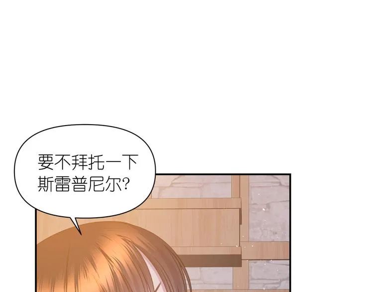 第31话 晒太阳 第89页