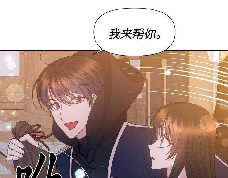 第31话 晒太阳 第92页