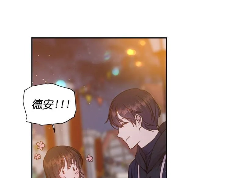 第31话 晒太阳 第94页
