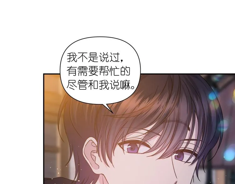 第31话 晒太阳 第96页