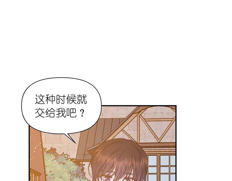 第31话 晒太阳 第98页