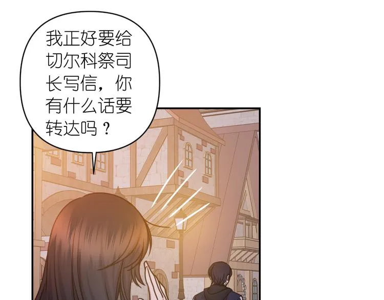 第31话 晒太阳 第106页