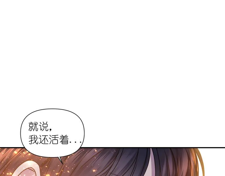 第31话 晒太阳 第109页